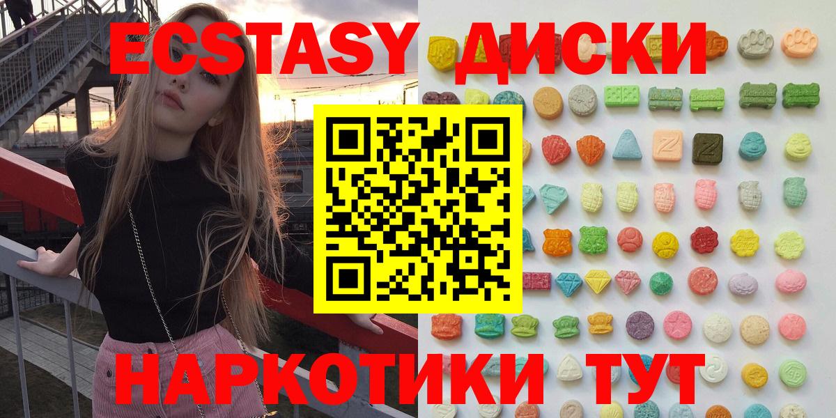 Экстази 280мг Отрадный