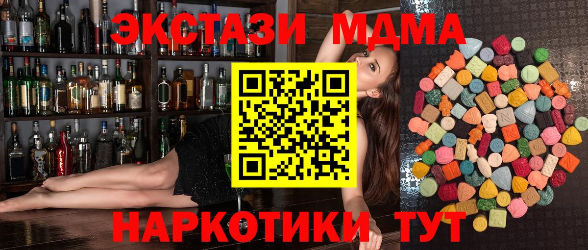 Отрадный  Ecstasy mix  MEGA сайт  Вход с VPN 