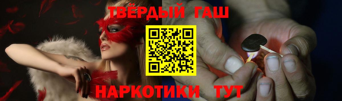 ГАШИШ хэш  ГАШИШ  Отрадный  Гашиш Cannabis  Вход с VPN 