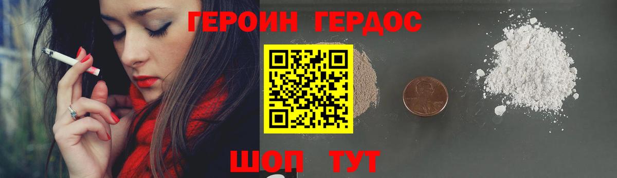 Отрадный  Героин Heroin  Вход с VPN 