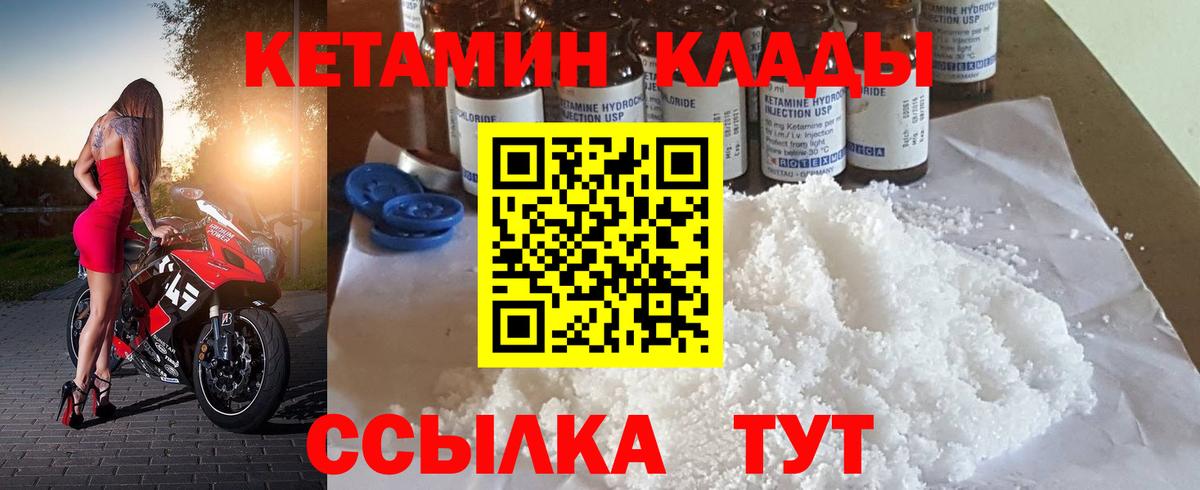 КЕТАМИН VHQ Отрадный