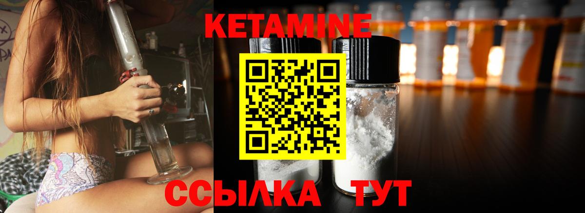 КЕТАМИН VHQ  Вход с VPN  Отрадный 