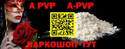 прущая мука Сланцы