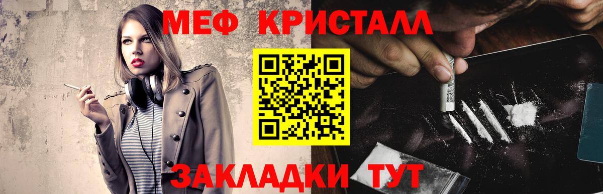 Меф мяу мяу кристаллы Отрадный