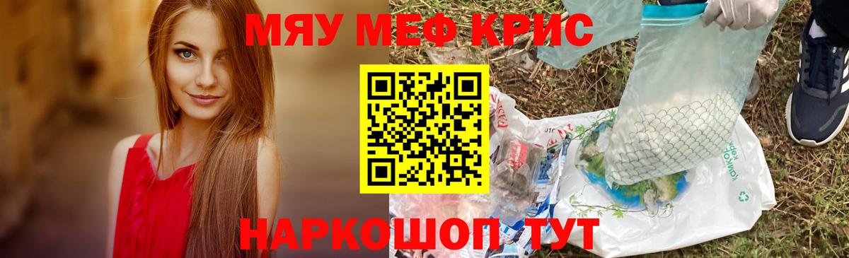 Мефедрон  Мефедрон VHQ  Вход с VPN  Отрадный 