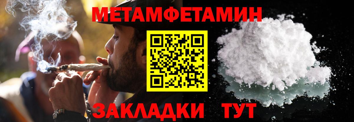 Первитин  Метамфетамин Декстрометамфетамин 99.9%  Вход с VPN  Отрадный 