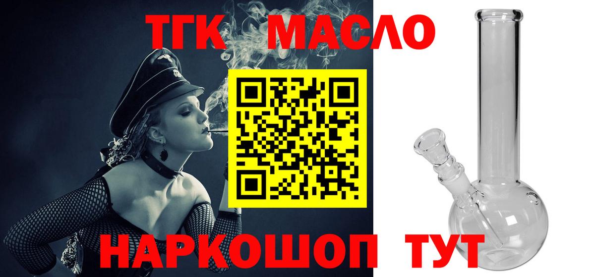 Отрадный  хочу   Вход с VPN  Дистиллят ТГК жижа 