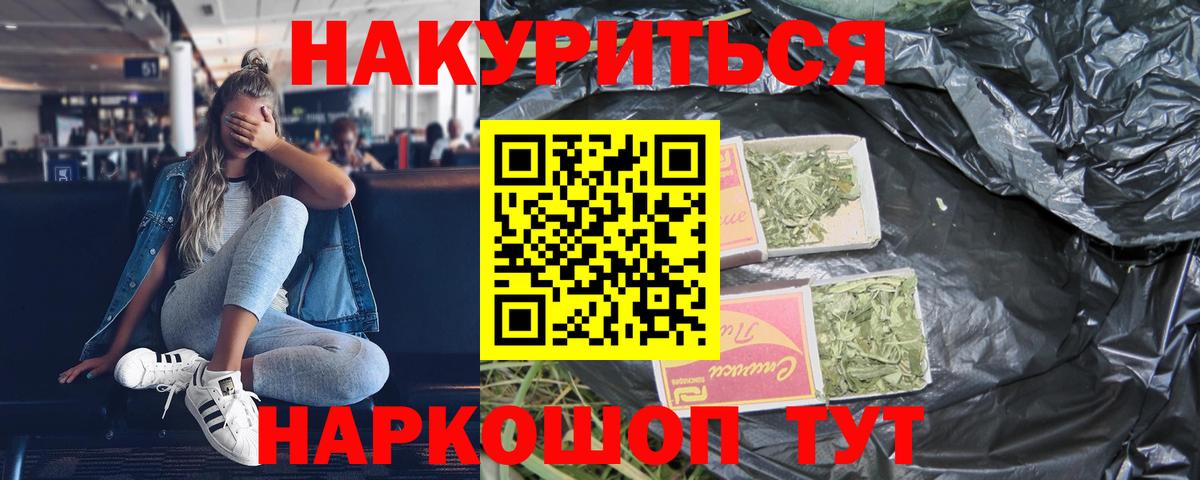 Бошки Шишки план  Канабис MAZAR  Вход с VPN  Отрадный 